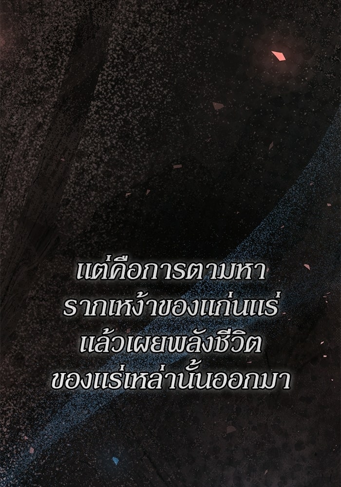 ผู้ย้อนเวลาผู้สร้างทุกสิ่ง - หน้า 32