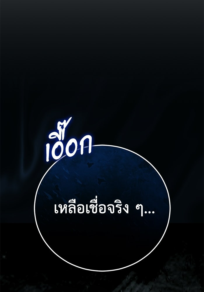 ผู้ย้อนเวลาผู้สร้างทุกสิ่ง - หน้า 54