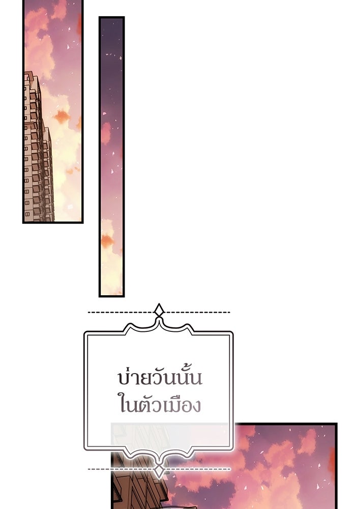 ผู้ย้อนเวลาผู้สร้างทุกสิ่ง - หน้า 72