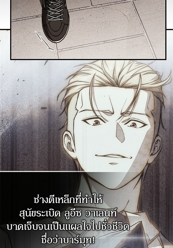 ผู้ย้อนเวลาผู้สร้างทุกสิ่ง - หน้า 94