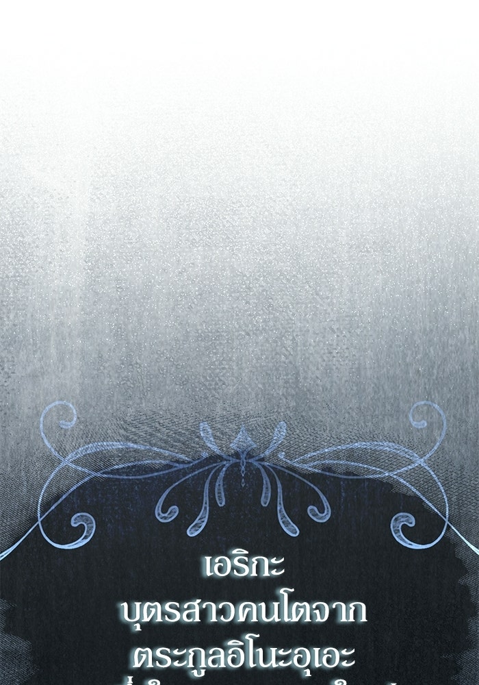ผู้ย้อนเวลาผู้สร้างทุกสิ่ง - หน้า 115