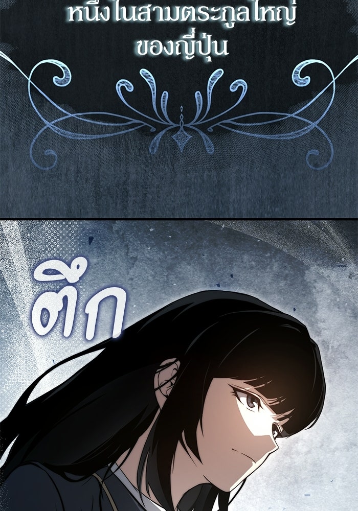 ผู้ย้อนเวลาผู้สร้างทุกสิ่ง - หน้า 116