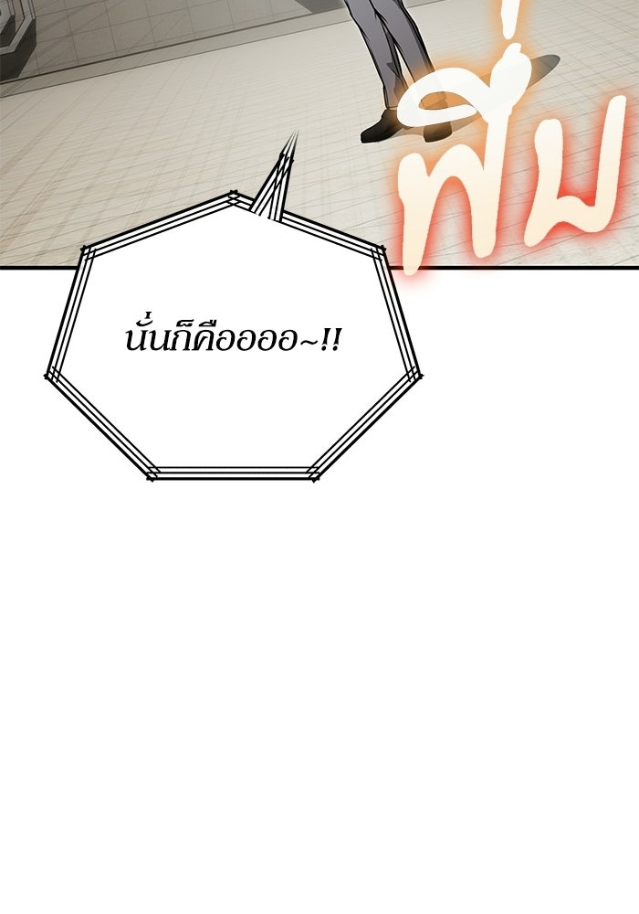 ผู้ย้อนเวลาผู้สร้างทุกสิ่ง - หน้า 34