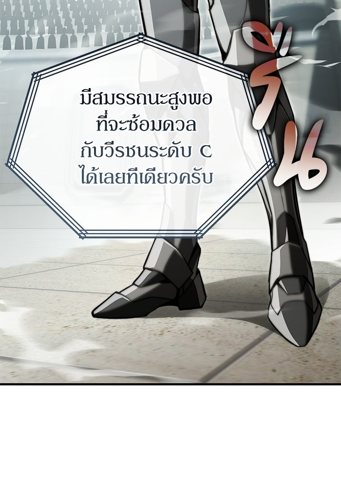 ผู้ย้อนเวลาผู้สร้างทุกสิ่ง - หน้า 38