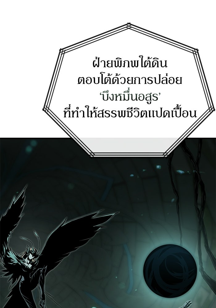 ผู้ย้อนเวลาผู้สร้างทุกสิ่ง - หน้า 4