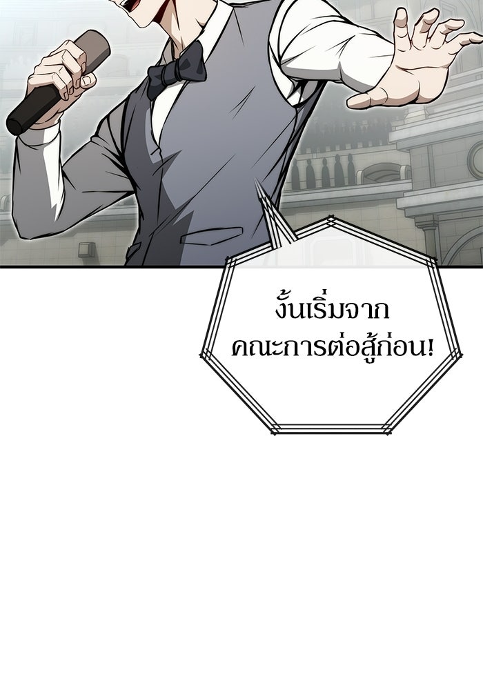 ผู้ย้อนเวลาผู้สร้างทุกสิ่ง - หน้า 41