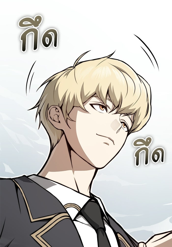 ผู้ย้อนเวลาผู้สร้างทุกสิ่ง - หน้า 43