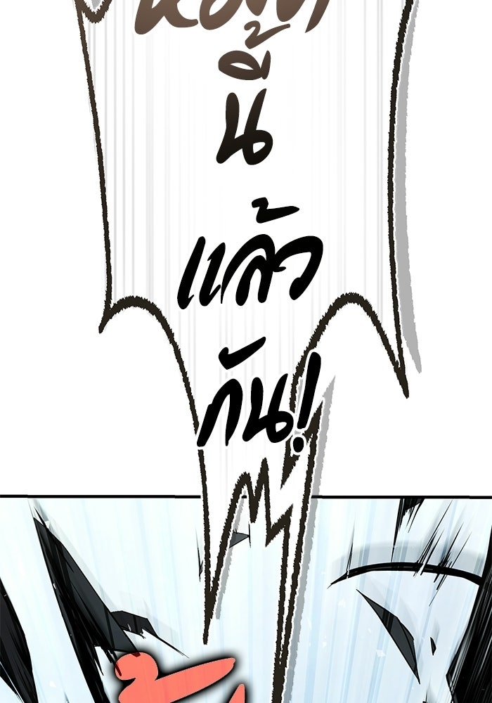 ผู้ย้อนเวลาผู้สร้างทุกสิ่ง - หน้า 95