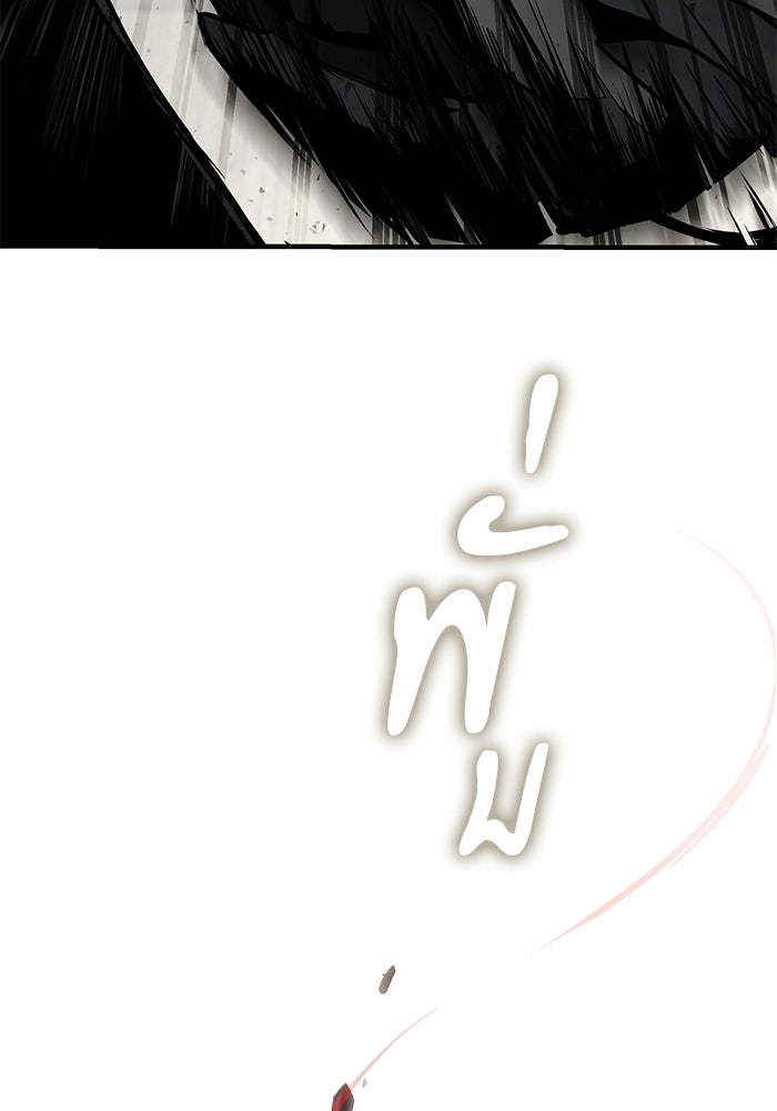 ผู้ย้อนเวลาผู้สร้างทุกสิ่ง - หน้า 98