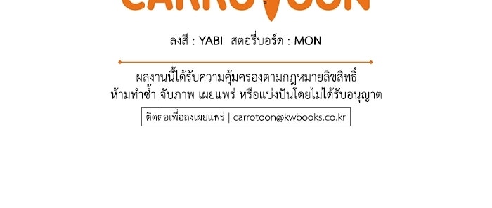ผู้ย้อนเวลาผู้สร้างทุกสิ่ง - หน้า 136