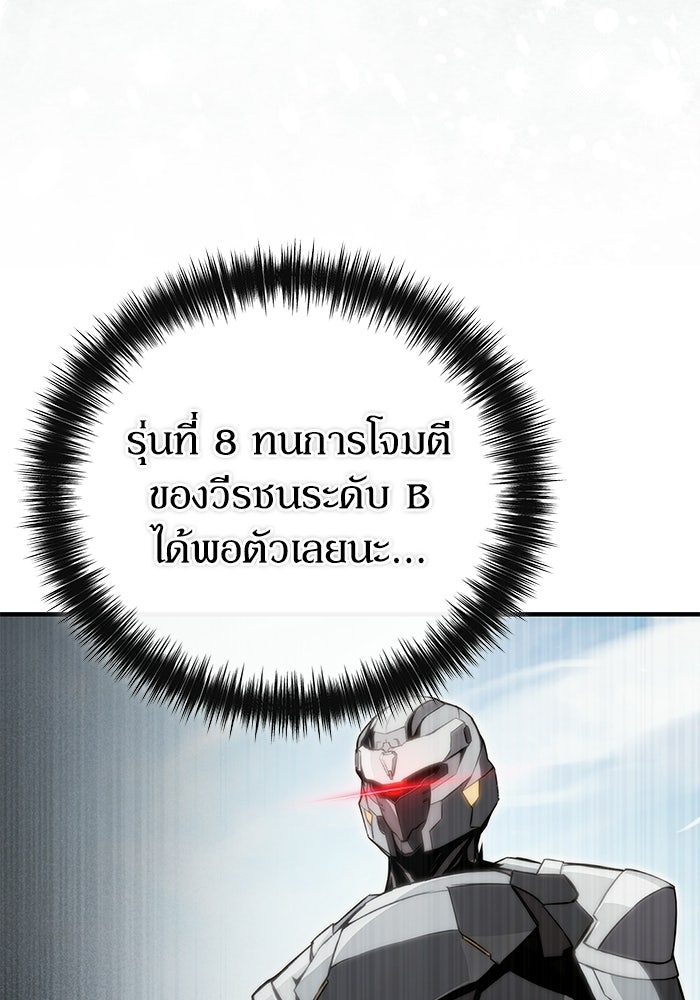 ผู้ย้อนเวลาผู้สร้างทุกสิ่ง - หน้า 31