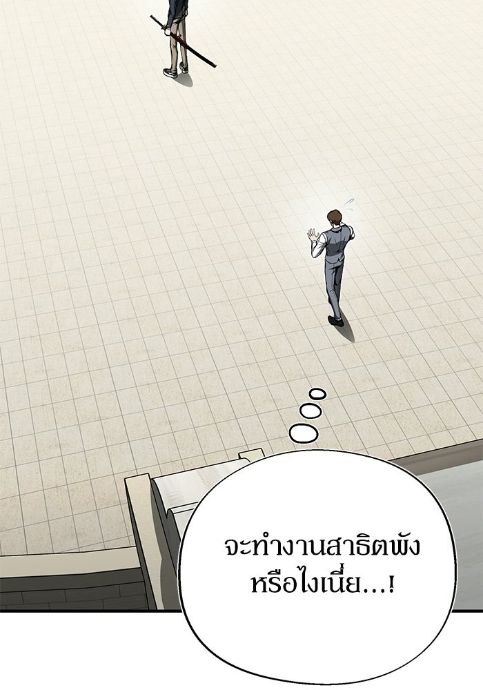 ผู้ย้อนเวลาผู้สร้างทุกสิ่ง - หน้า 35