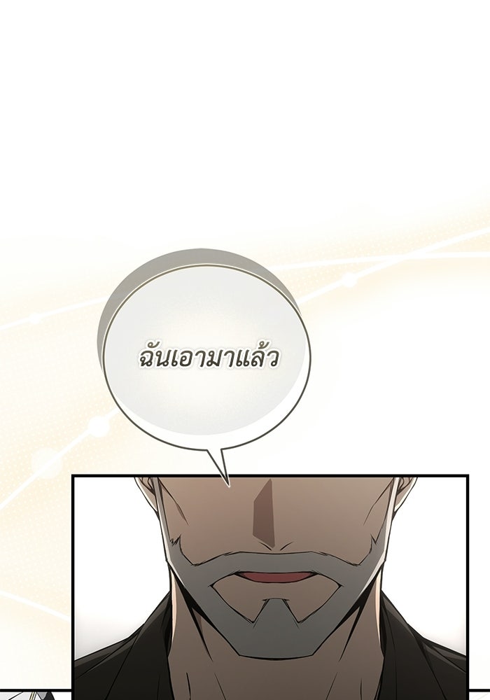 ผู้ย้อนเวลาผู้สร้างทุกสิ่ง - หน้า 36