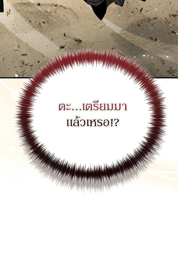 ผู้ย้อนเวลาผู้สร้างทุกสิ่ง - หน้า 40