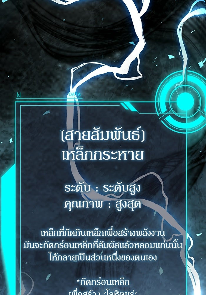 ผู้ย้อนเวลาผู้สร้างทุกสิ่ง - หน้า 12