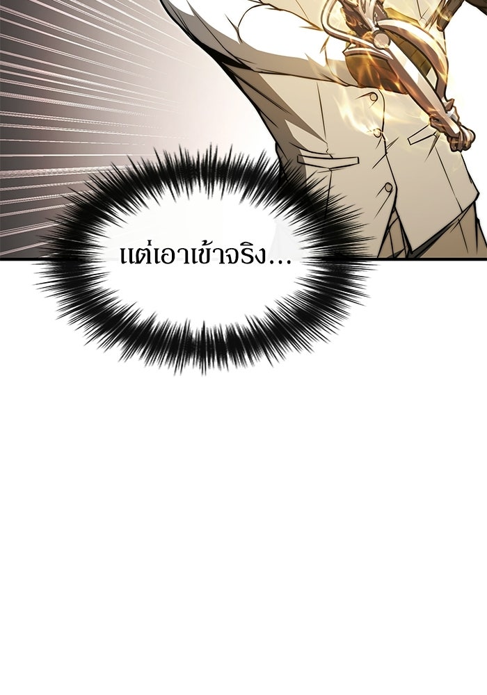 ผู้ย้อนเวลาผู้สร้างทุกสิ่ง - หน้า 136