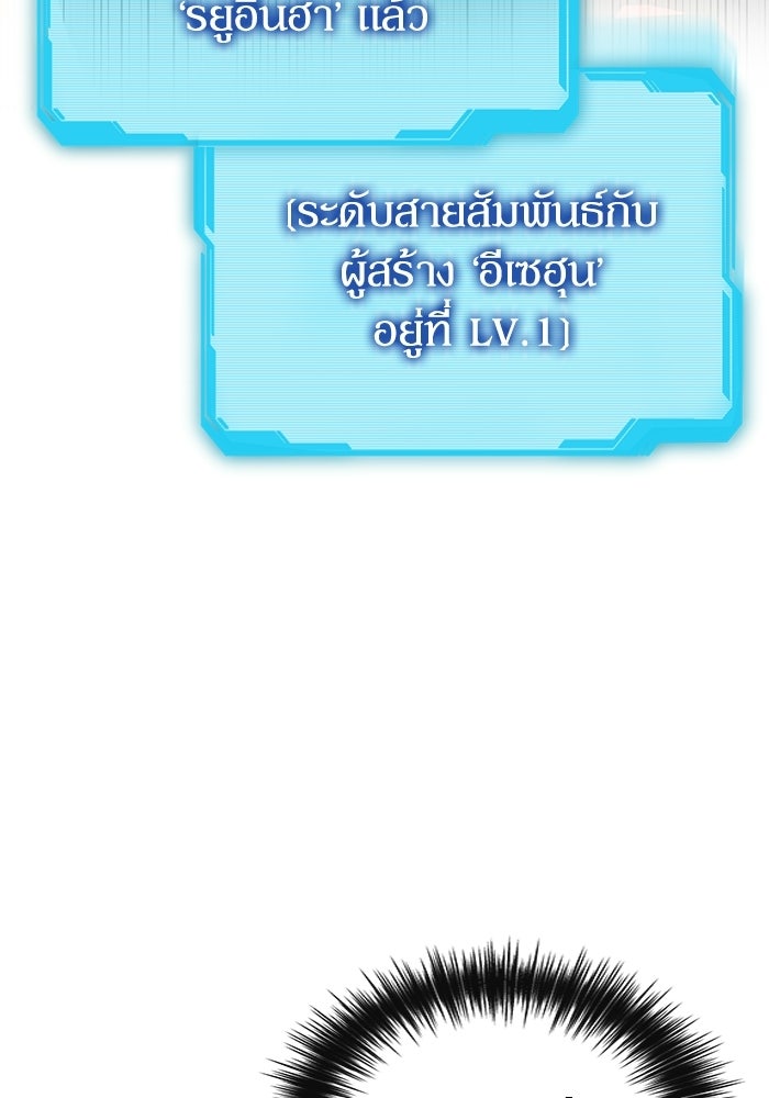 ผู้ย้อนเวลาผู้สร้างทุกสิ่ง - หน้า 3