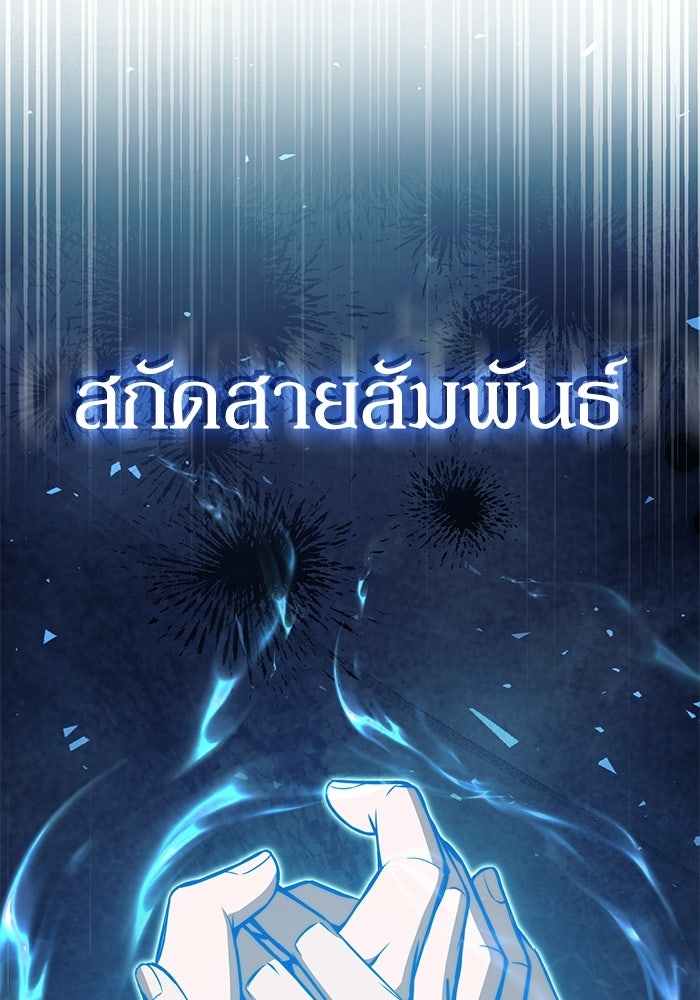 ผู้ย้อนเวลาผู้สร้างทุกสิ่ง - หน้า 8