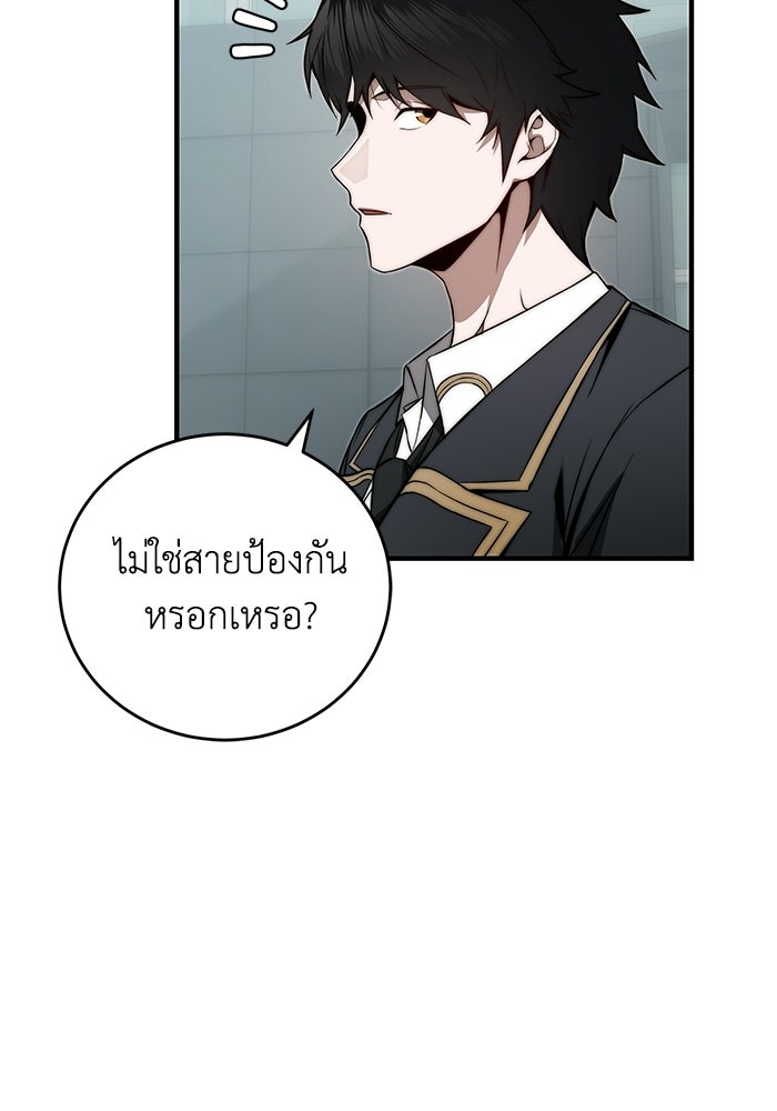 ผู้ย้อนเวลาผู้สร้างทุกสิ่ง - หน้า 116