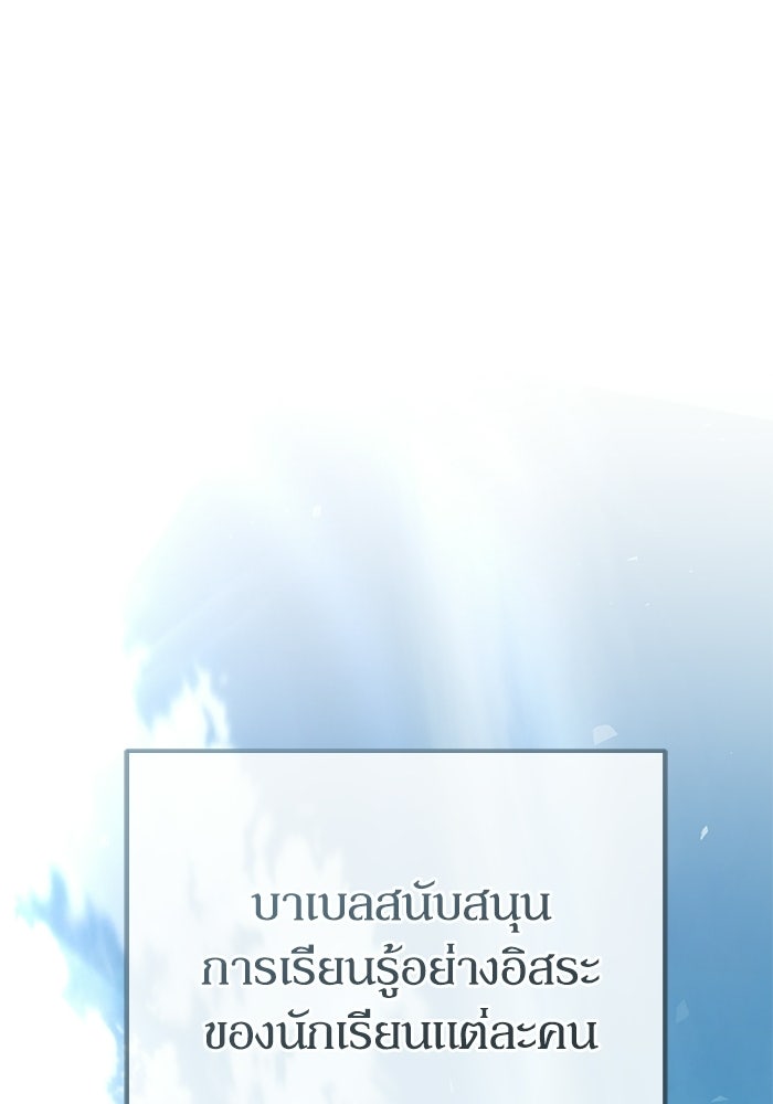 ผู้ย้อนเวลาผู้สร้างทุกสิ่ง - หน้า 80