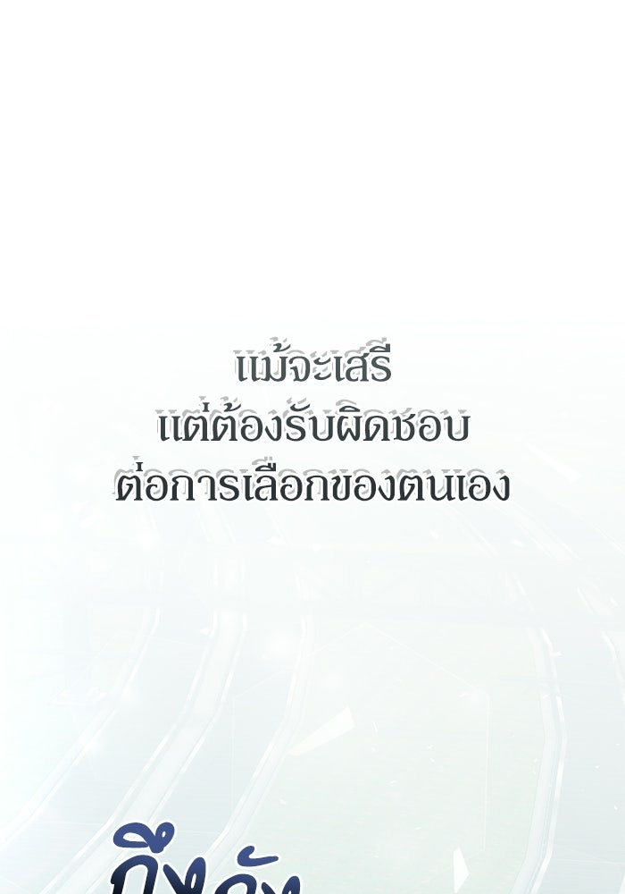 ผู้ย้อนเวลาผู้สร้างทุกสิ่ง - หน้า 86