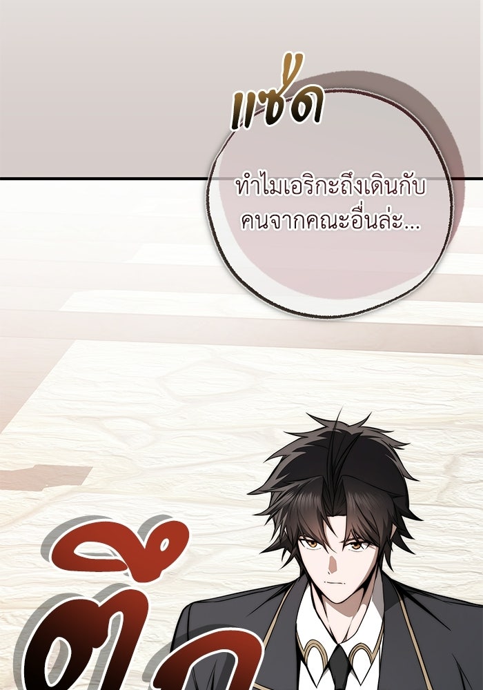 ผู้ย้อนเวลาผู้สร้างทุกสิ่ง - หน้า 4