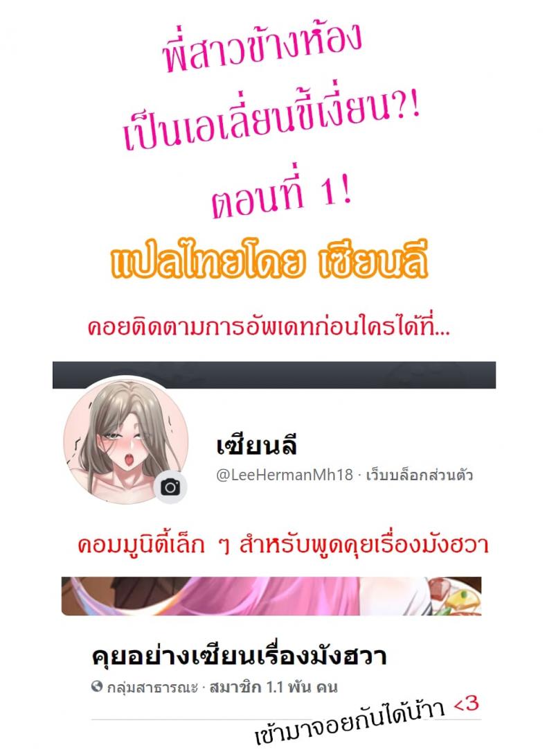 The Sexy Alien Next Door - หน้า 1