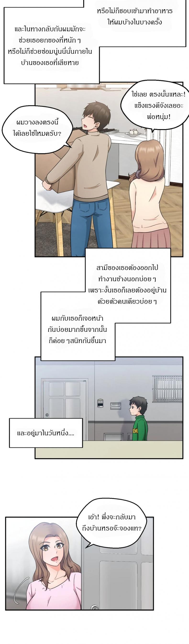 The Sexy Alien Next Door - หน้า 14