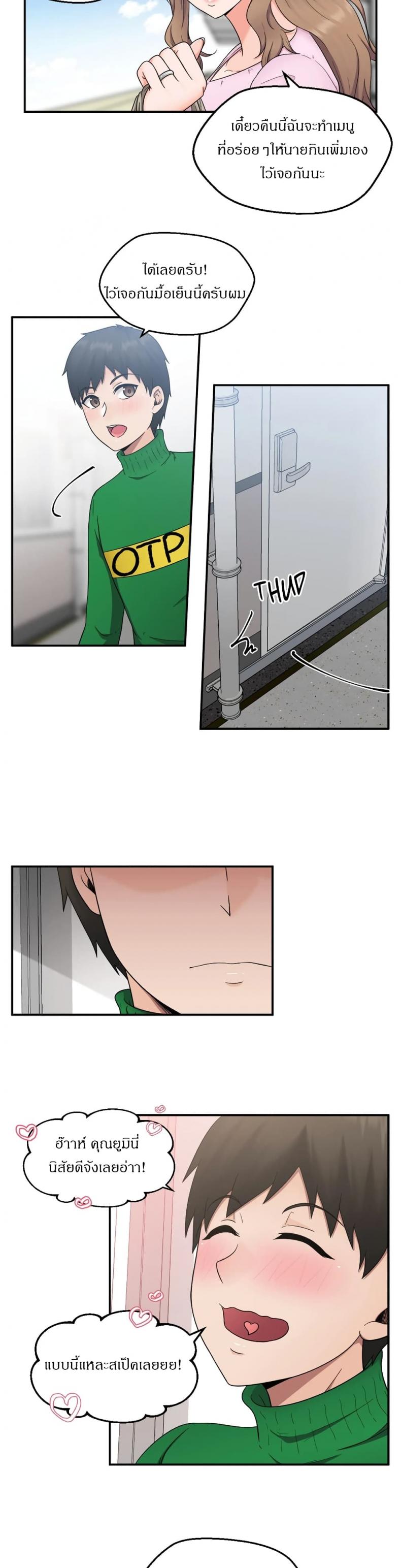 The Sexy Alien Next Door - หน้า 16