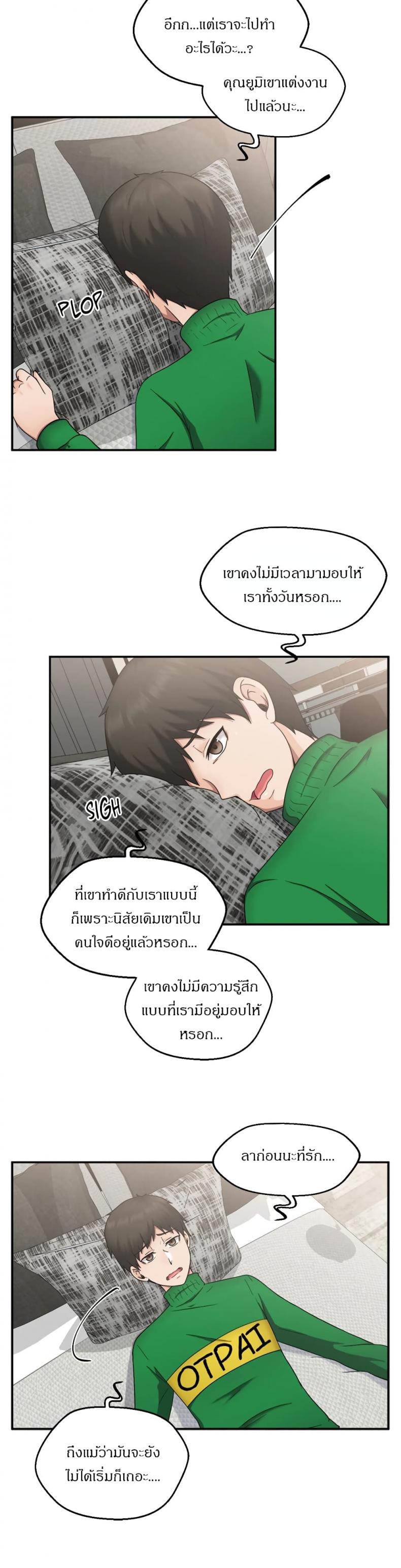 The Sexy Alien Next Door - หน้า 17