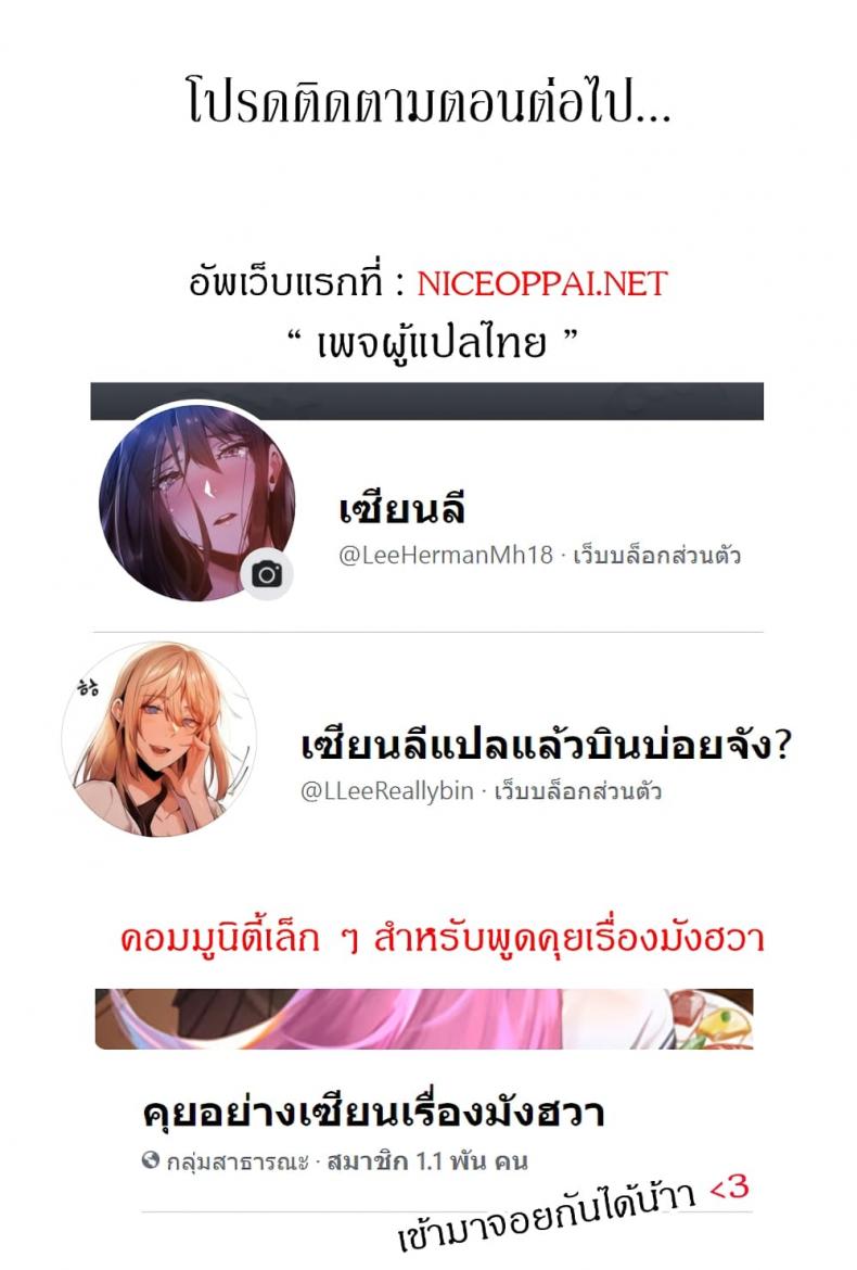 The Sexy Alien Next Door - หน้า 24