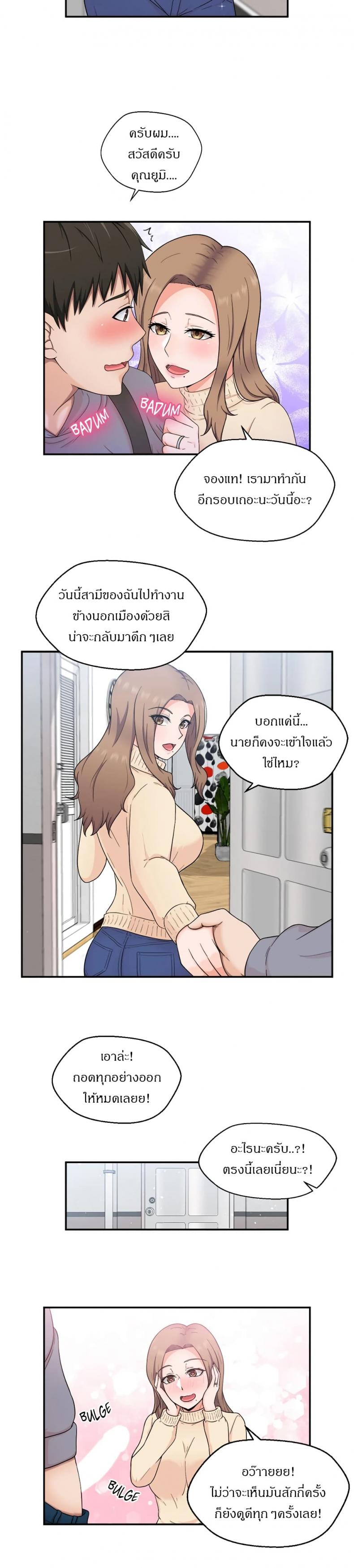 The Sexy Alien Next Door - หน้า 3