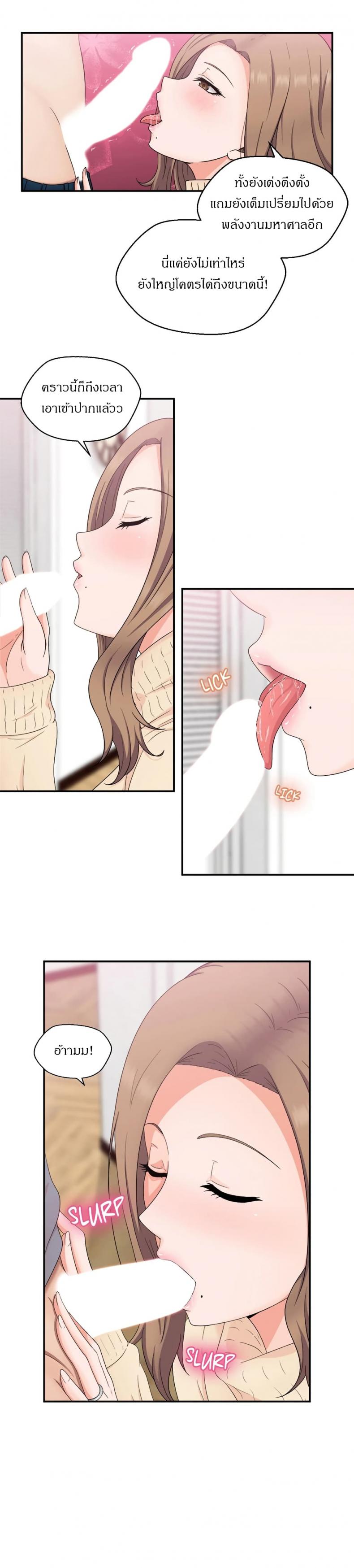 The Sexy Alien Next Door - หน้า 4