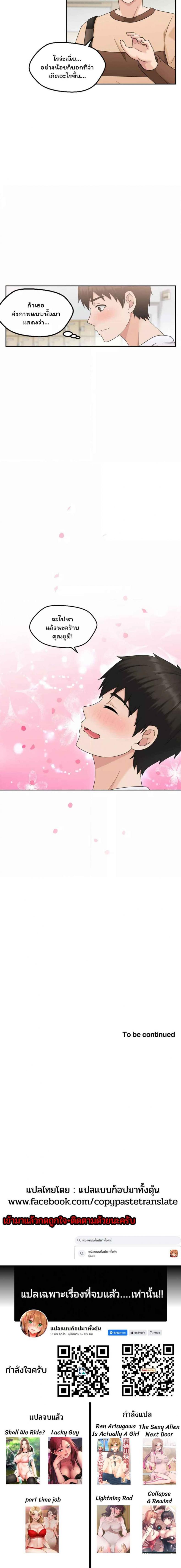 The Sexy Alien Next Door - หน้า 4