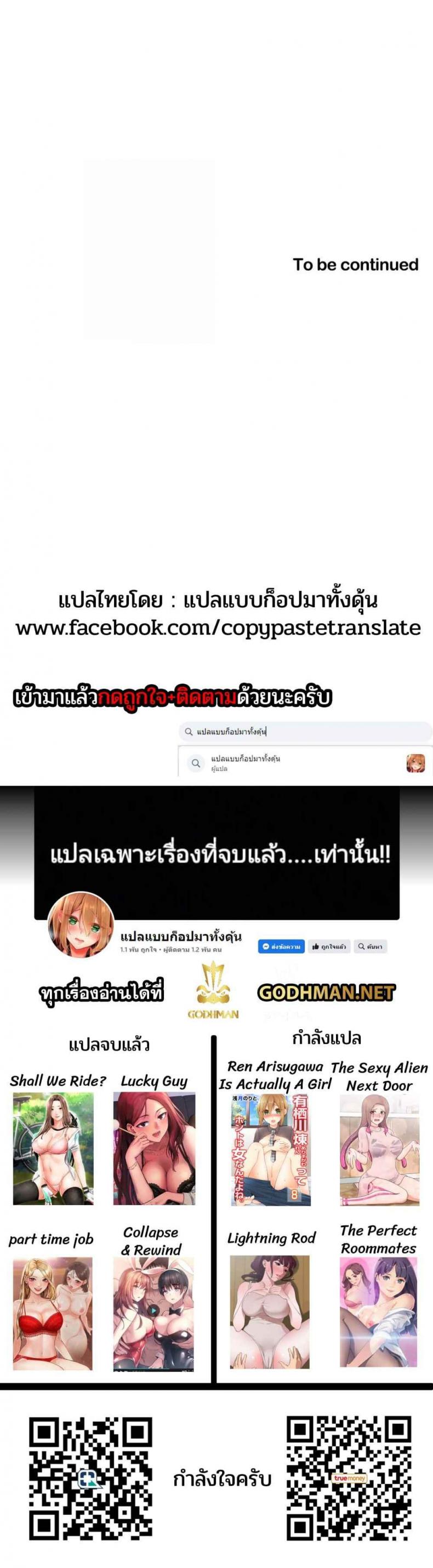 The Sexy Alien Next Door - หน้า 4