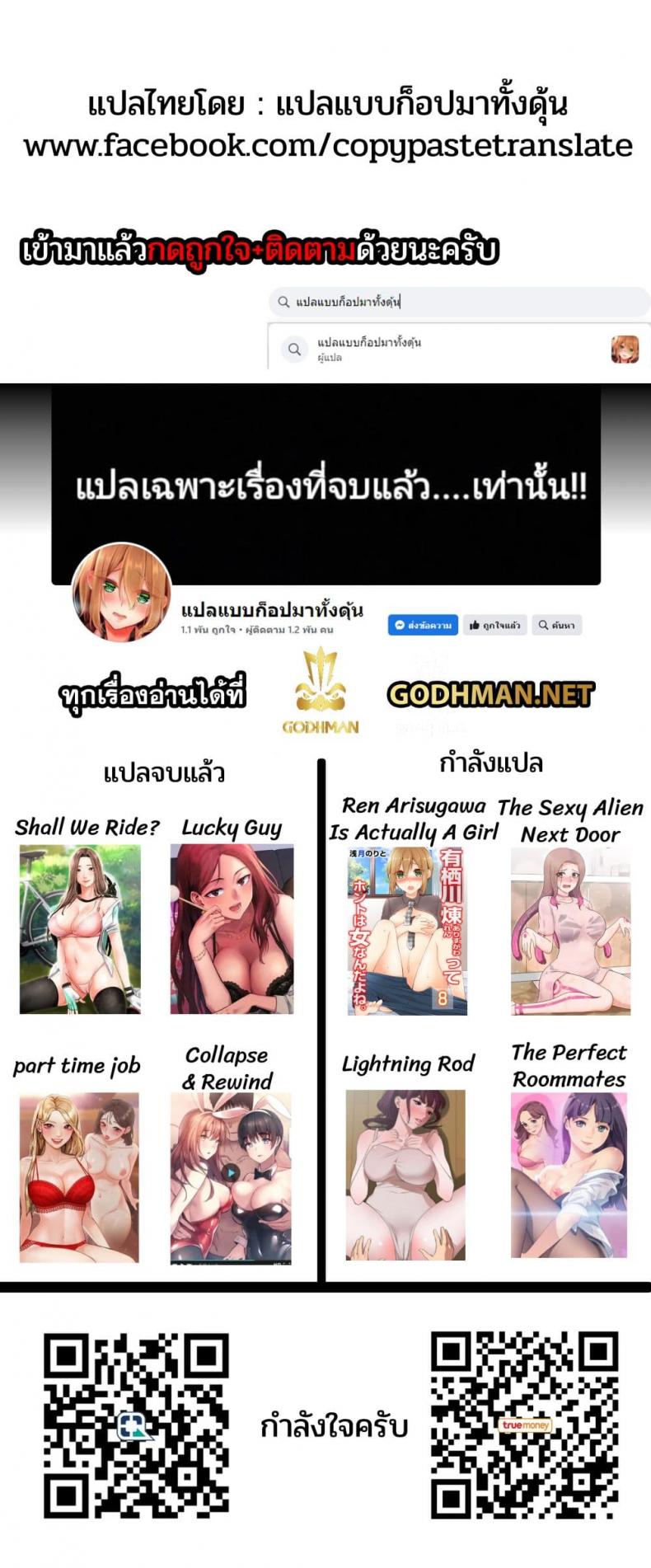 The Sexy Alien Next Door - หน้า 4