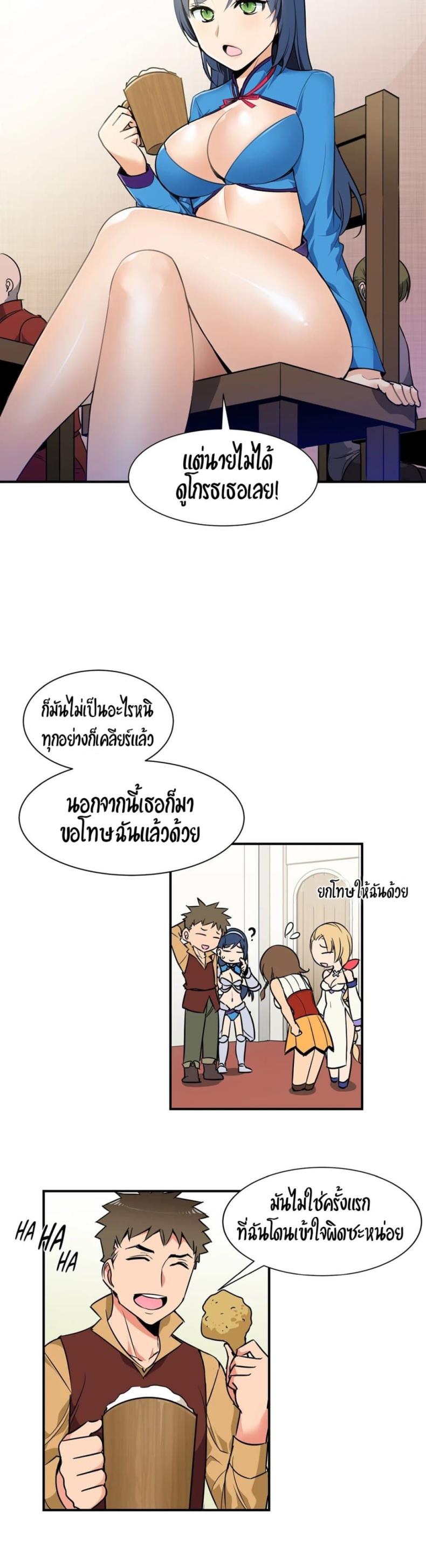 Rise and Shine, Hero - หน้า 8