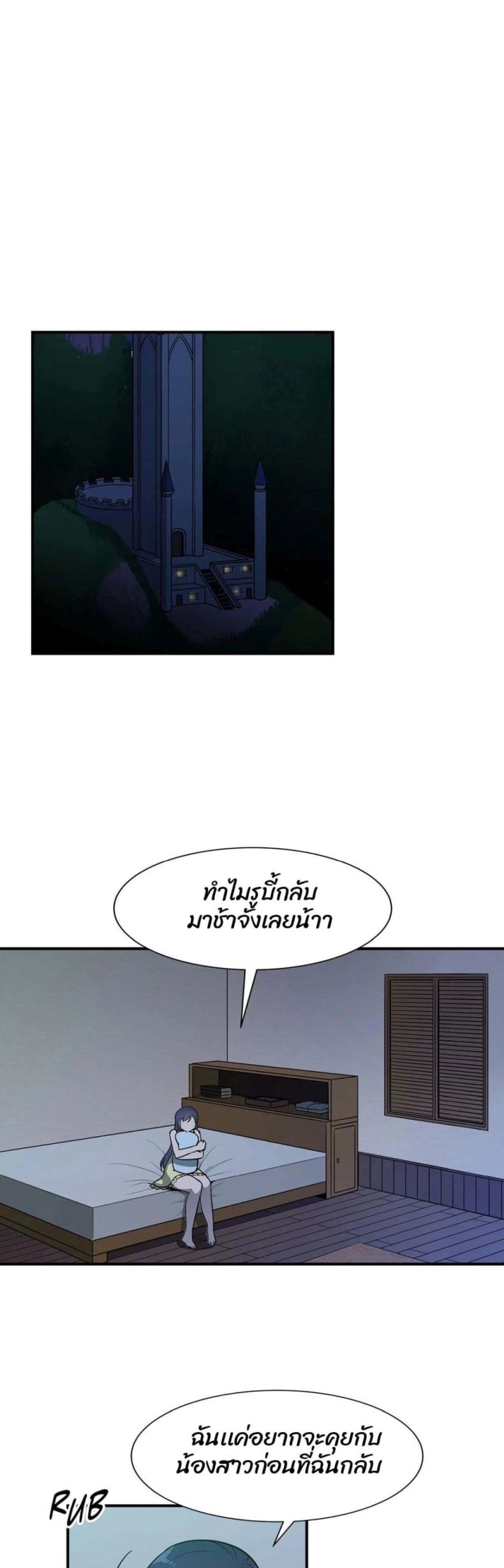 Rise and Shine, Hero - หน้า 1