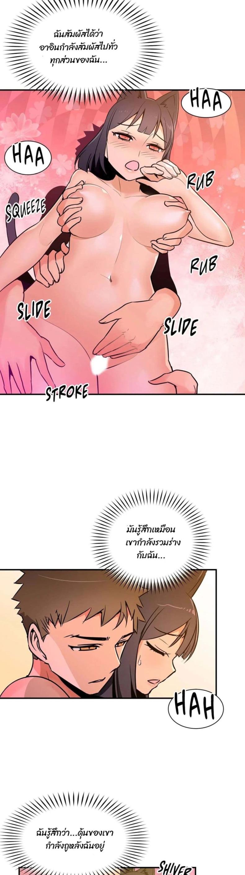 Rise and Shine, Hero - หน้า 11