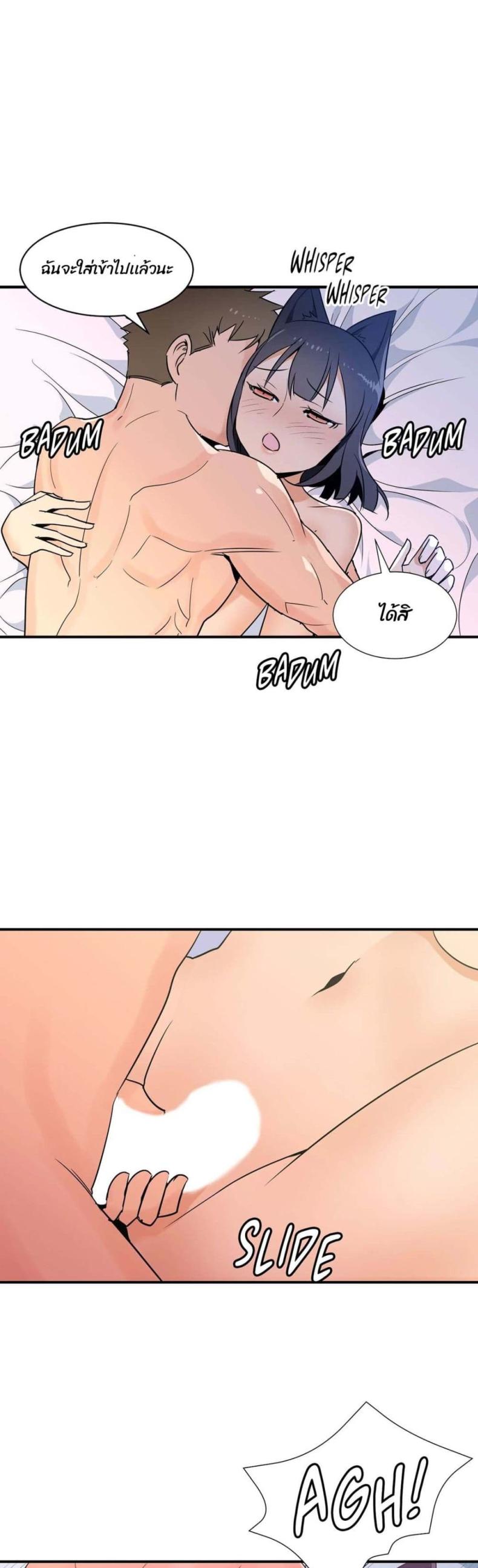 Rise and Shine, Hero - หน้า 16