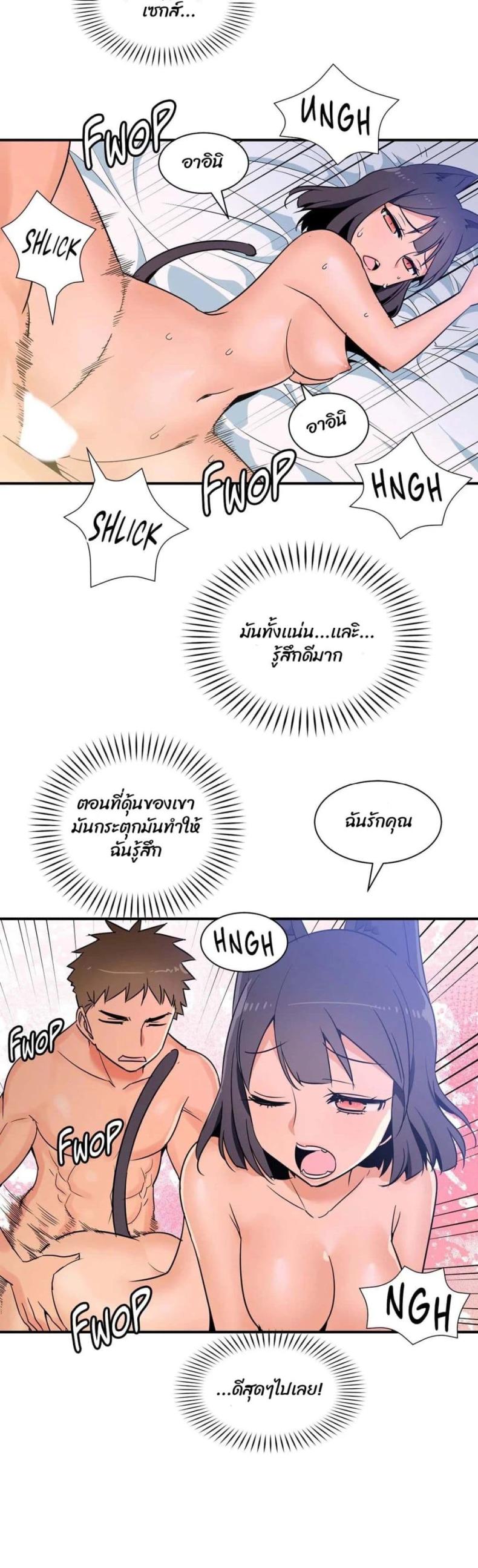 Rise and Shine, Hero - หน้า 18