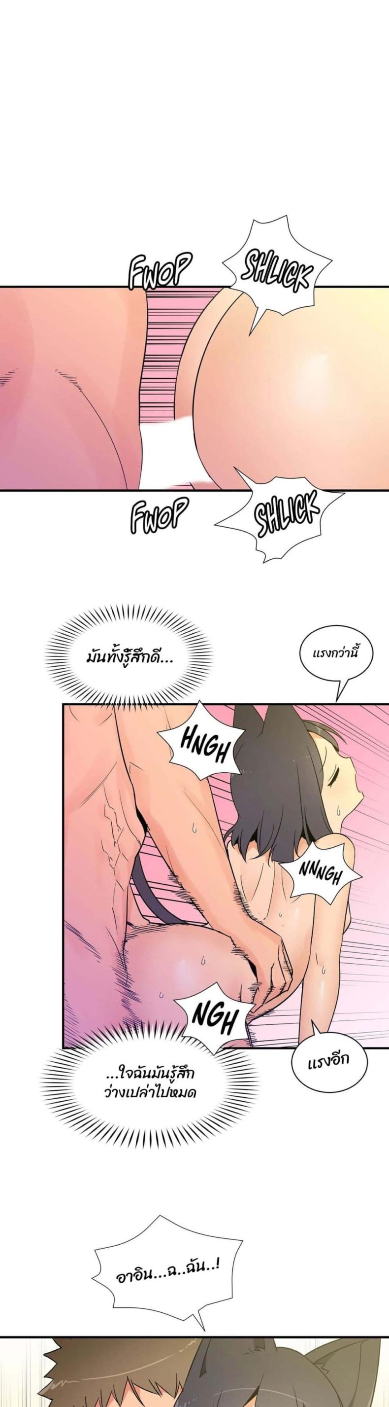 Rise and Shine, Hero - หน้า 19
