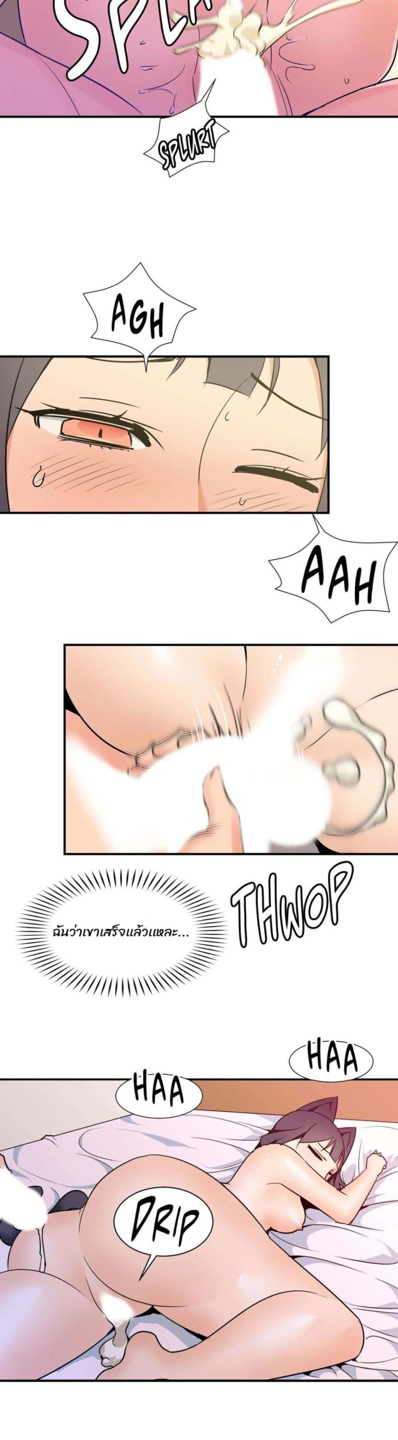 Rise and Shine, Hero - หน้า 21