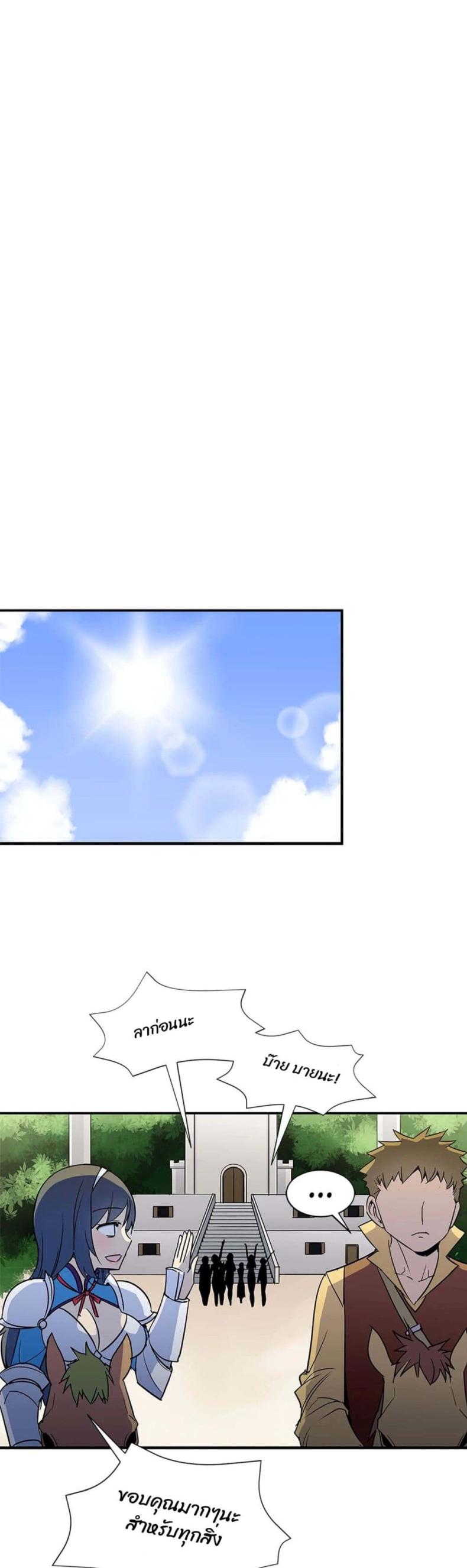 Rise and Shine, Hero - หน้า 22
