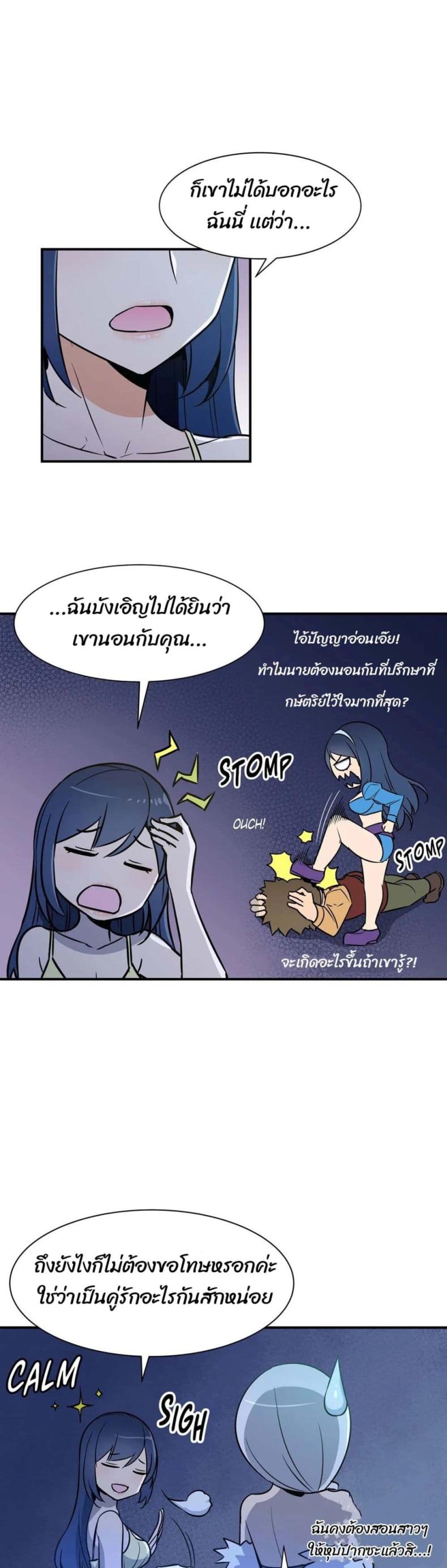 Rise and Shine, Hero - หน้า 4