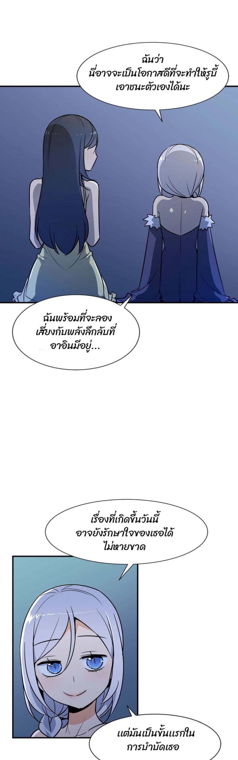 Rise and Shine, Hero - หน้า 8