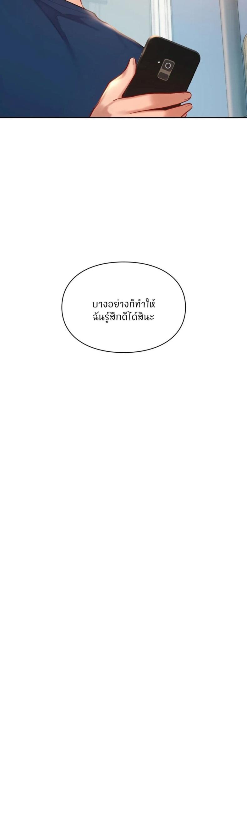 Love Theme Park - หน้า 19