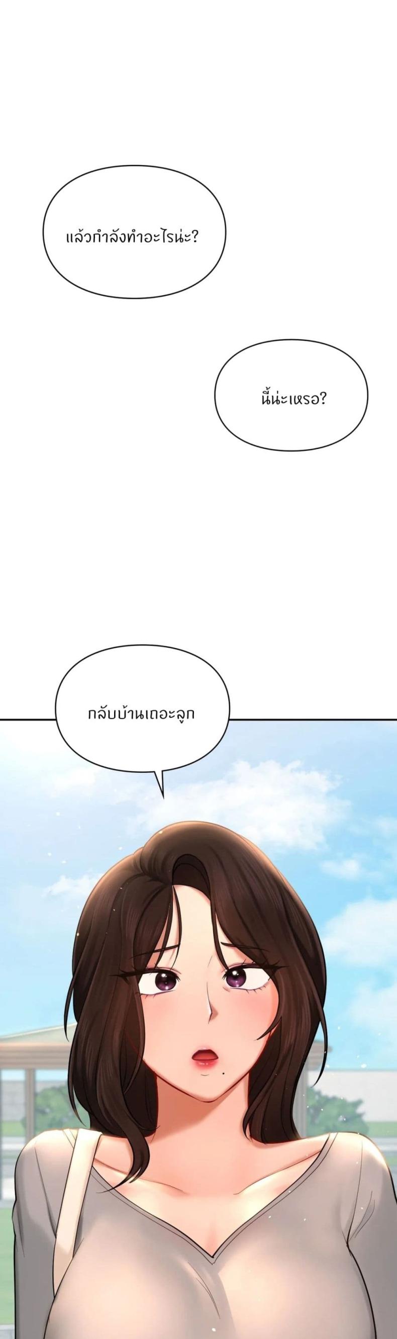Love Theme Park - หน้า 22