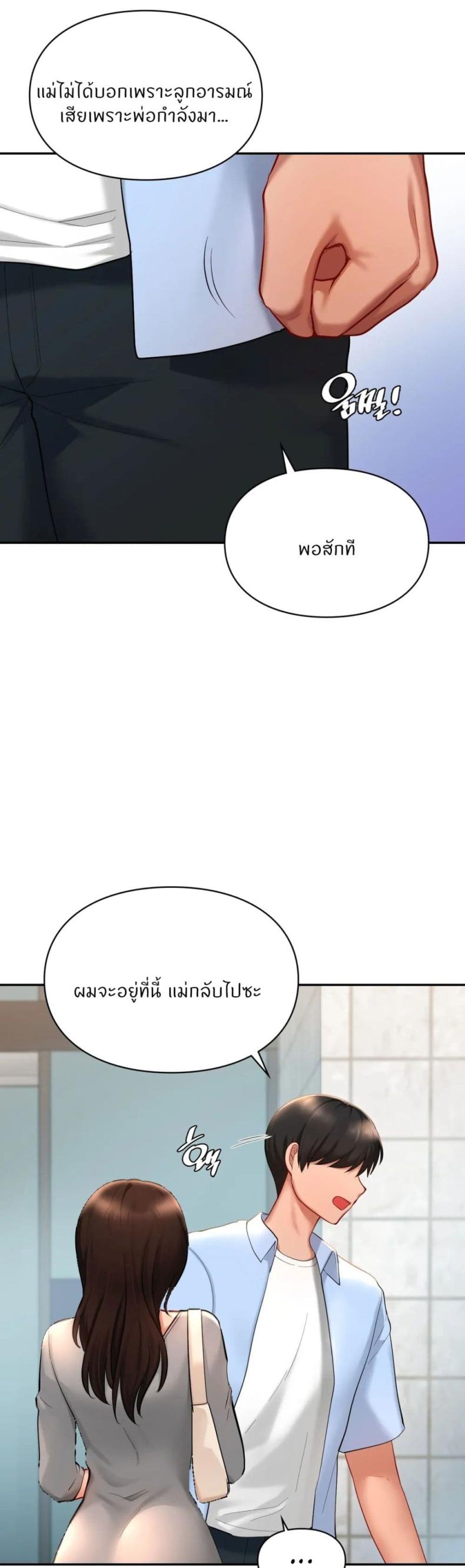 Love Theme Park - หน้า 28