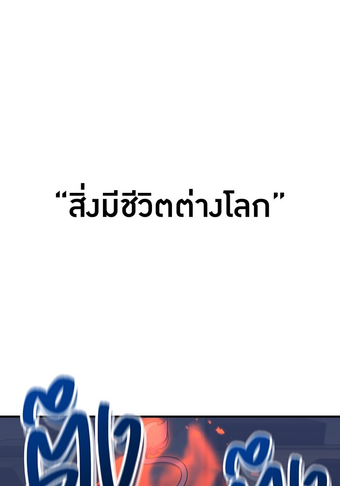 เพลเยอร์เลือดเทวะ - หน้า 13